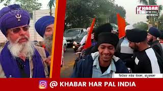 Khalsa Waheer At Sultanpur Lodhi | Khalsa Waheer Welcome In Sultanput Lodhi | Punjabi News