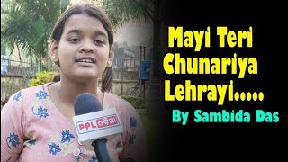 Mayi Teri Chunariya Lehrayi | Arijit Singh | Mothers Day Song | By Singer Sambida Das