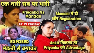 Bigg Boss 16 Review Ep 79 | Priyanka Vs Mandali, Archana Soudarya Joins Shiv Mandali, Nimrit exposed