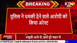 BREAKING NEWS | BIG UPDATE | Uttarpradesh | Bihar | Jharkhand | Madhyapradesh | KKD NEWS LIVE