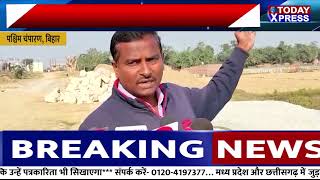 Bihar News | व्यवसाई की जमीन पर जबरन कब्जा! | सरकारी दफ्तरों के चक्कर काटने को मजबूर व्यवसाई |