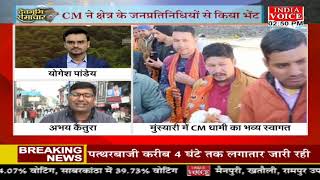 #uttarakhand: देखिए देवभूमि समाचार #IndiaVoice पर #Yogesh_Pandey के साथ।Uttarakhand News