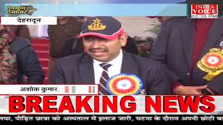 #Uttarakhand: देखिए देवभूमि समाचार #IndiaVoice पर #Pooja_Jha के साथ। Uttarakhand News