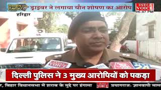 #Uttarakhand: अंकिता भंडारी हत्याकांड के मुख्य आरोपी पुलकित आर्य के पिता पर लगे गंभीर आरोप.