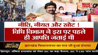 #PuchtaHaiJharkhand: नीति, नीयत और खोट ! देखिये पूरी डिबेट #IndiaVoice पर #TilakChawla के साथ।