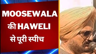 Sidhu moosewala father balkaur singh full speech from haweli , village moosa - Tv24 Punjab News