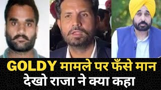 raja warring on CM Bhagwant Maan and Goldy Brar | Tv24 Punjab News
