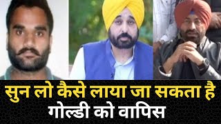 Sukhpal Khaira on CM Bhagwant Maan and Goldy Brar | Tv24 Punjab News