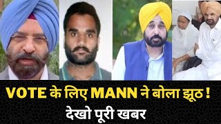 Manjinder sirsa on goldy brar and Bhagwant mann - Tv24 Punjab News