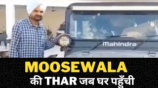 moosewala thar at haveli - Tv24 Punjab News