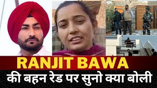 ranjit bawa sister on income tax raid at house - Tv24 Punjab News