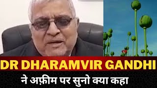 Dr dharamvir gandhi on Feem - Tv24 Punjab News
