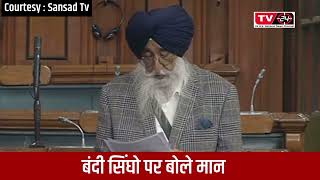 Simranjit mann on bandi singhs - Tv24 Punjab News