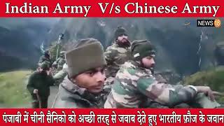 clash between Indian & Chinese soldiers