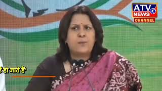 ????LIVE TV : 'छुई-मुई क्यों बन जाते हैं पीएम #मोदी?' - #कांग्रेस नेता #SupriyaShrinate #ATVNewsChannel