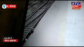 ????TV LIVE : #खड़गपुर रेलवे स्टेशन पर टिकट चेकर के शरीर मे करंट लगने से लगी आग, मौत l ⚠️कमजोर न देखें ????