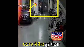 गार्ड ने देरी से खोला गेट, तो देखिये गुस्साए  मालिक ने क्या किया..#viralvideos #guards #car #sleep