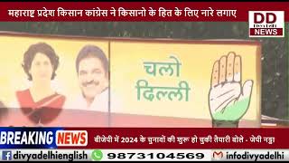 दिल्ली के जंतर मंतर पर अखिल भारतीय किसान कांग्रेस द्वारा आक्रोश प्रदर्शन किया गया || Divya Delhi