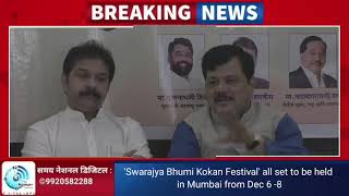 'Swarajya Bhumi Kokan Festival' in Mumbai from Dec 6 -8..