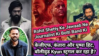 KGF 2, Kantara, Pushpa Becomes Big Hit, Lekin Bollywood Struggle Kar Raha Hai?Rohit Shetty Ka Jawaab