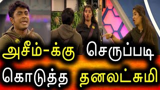 Bigg Boss Tamil Season 6 | 23rd December 2022 | Promo 4 | Day 75 | Episode 76 | Vijay Television