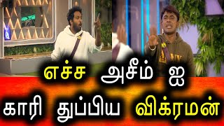 Bigg Boss Tamil Season 6 | 23rd December 2022 | Promo 3 | Day 75 | Episode 76 | Vijay Television