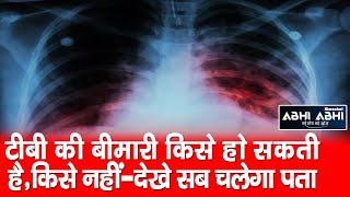 Nishant Gupta | TB Genetically | Hamirpur |
