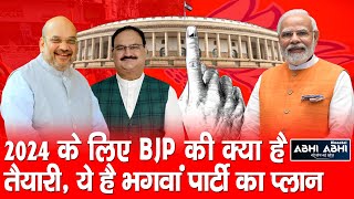 BJP | Lok Sabha Elections | Preparations |