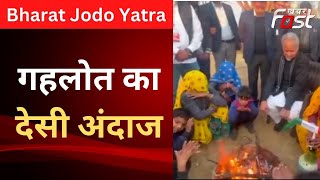 Bharat Jodo Yatra की Alwar में एंट्री, बच्चों के साथ अलाव तापते नजर आए CM गहलोत | Rajasthan