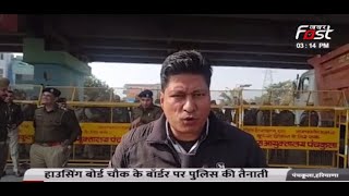 Haryana: किसानों को चंडीगढ़ में प्रवेश करने से रोकने के लिए हाउसिंग बोर्ड चौक बॉर्डर पर पुलिस तैनात