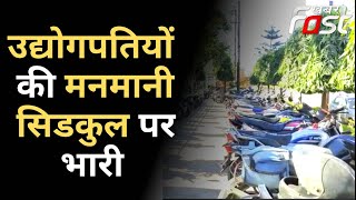 Haridwar: ग्रीन बेल्ट पर औद्योगिक इकाइयों का कब्जा, अवैध रूप से बनाई पार्किंग | Uttarakhand
