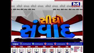 સીધો સંવાદ : ગ્રાન્ટેબલ શાળાઓ ભીંસમાં | MantavyaNews