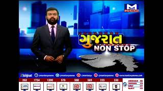 Gujarat non stop 23/12/2022| MantavyaNews
