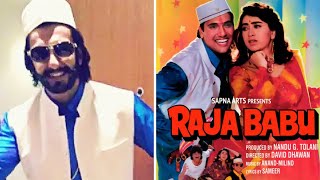 Raja Babu Remake | Ranveer Singh Nibhana Chahte Hai Govinda Ka Role