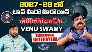 Astrologer Venu Swamy Interview|Venu Swamy About Samantha & Rashmika,Vijay Devarakonda|Top Telugu TV