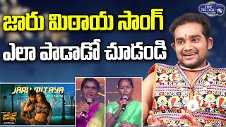Folk Singer Bhutham Ramesh Jambalakidi Jarumitaya Song | Bhutham Ramesh All Songs | Top Telugu TV