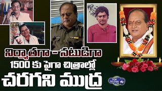 Chalapathi Rao Life Story | Chalapathi Rao Passed Away | Chalapathi Rao Biography | Top Telugu TV