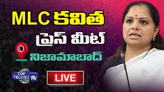 MLC Kavitha Press Meet | MLC Kavitha Live |  Nizamabad | Top Telugu TV
