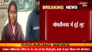 जुगोली क्रॉसिंग पर बदमाशों ने कार पर किया पथराव - Lucknow