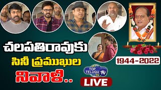 Tollywood Celebrities at Chalapathi Rao House | Chalapathi Rao Passes Away | Top Telugu TV