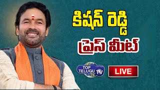 Kishan Reddy Press Meet Live | Union Minister Kishan Reddy Press Meet Live | Top Telugu TV
