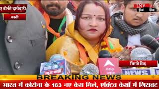 Basti :  भाजपा नेता तेज प्रताप सिंह ने गणेशपुर निकाय चुनाव के लिए ठोकी दावेदारी