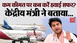 Jyotiraditya Scindia ने Congress सांसद Imran Pratapgarhi के महंगे हवाई सफर के सवाल पर दिया ये जवाब।