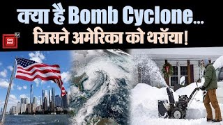 America में Bomb Cyclone ने मचाई तबाही, Newyork और Newjersey में बत्ती गुल