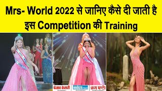Mrs. World 2022 Sargam Koushal से जानिए कैसे दी जाती है इस Competition की Training....