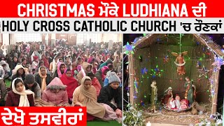 Christmas ਮੌਕੇ Ludhiana ਦੀ Holy Cross Catholic Church 'ਚ ਰੌਣਕਾਂ, ਦੇਖੋ ਤਸਵੀਰਾਂ