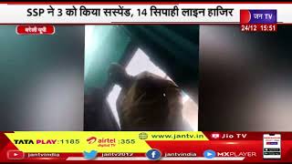 Bareilly (Up) News | अवैध वसूली में बरेली में 17 पुलिसकर्मियों पर गिरी गाज, SSP ने 3 को किया सस्पेंड
