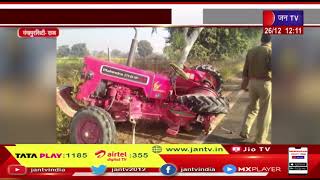 Bhilwara (Raj) News | वाहन की टक्कर से मजदूर की मौत, मुआवजे की मांग करणी सेना का प्रदर्शन | JAN TV