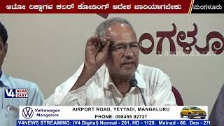 ನಗರದೊಳಗೆ ಗ್ರಾಮಾಂತರ ರಿಕ್ಷಾಗಳ ಸಂಚಾರ ನಿಲ್ಲಿಸಬೇಕು : ಆಟೋರಿಕ್ಷಾ ಚಾಲಕ ಮಾಲಕ ಸಂಘದ ವಿಷ್ಣುಮೂರ್ತಿ ಭಟ್ ಆಗ್ರಹ