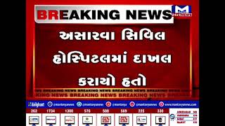 Ahmedabad : બાળક રમતા-રમતા પીન ગળી ગયું | MantavyaNews